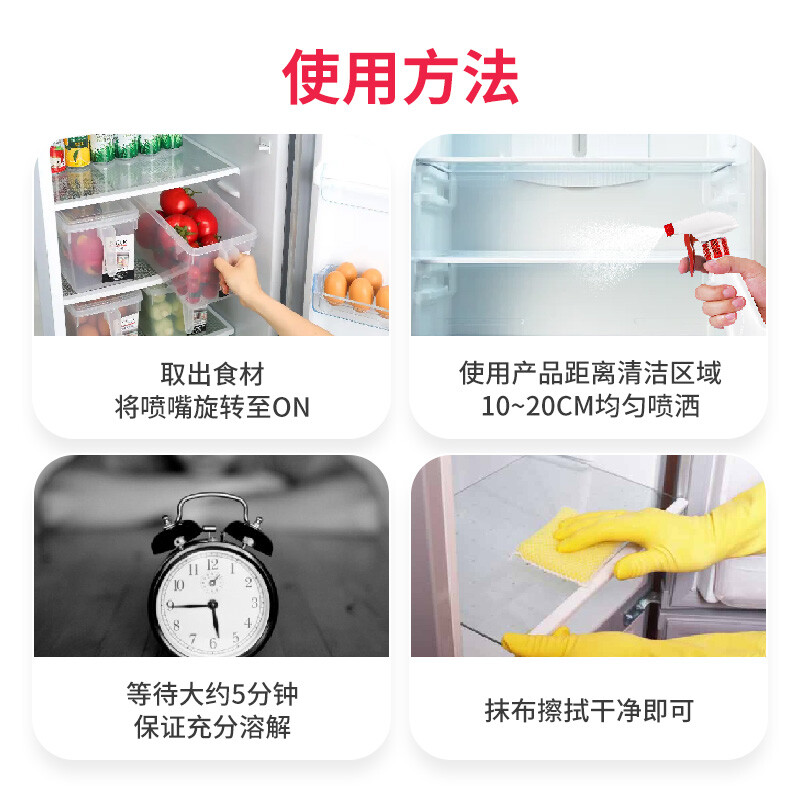 巨奇冰箱除臭剂去异味消毒杀菌家用净化除味去污去垢专用清洁2瓶2848高清大图