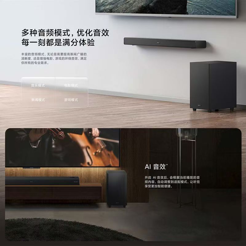 小米电视音箱3.1影院版家用条形音箱回音壁音响家庭无线蓝牙高清大图