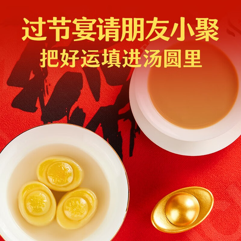 思念汤圆招财进宝黑芝麻汤圆元宵速冻汤圆招财进宝汤圆312g*1袋高清大图