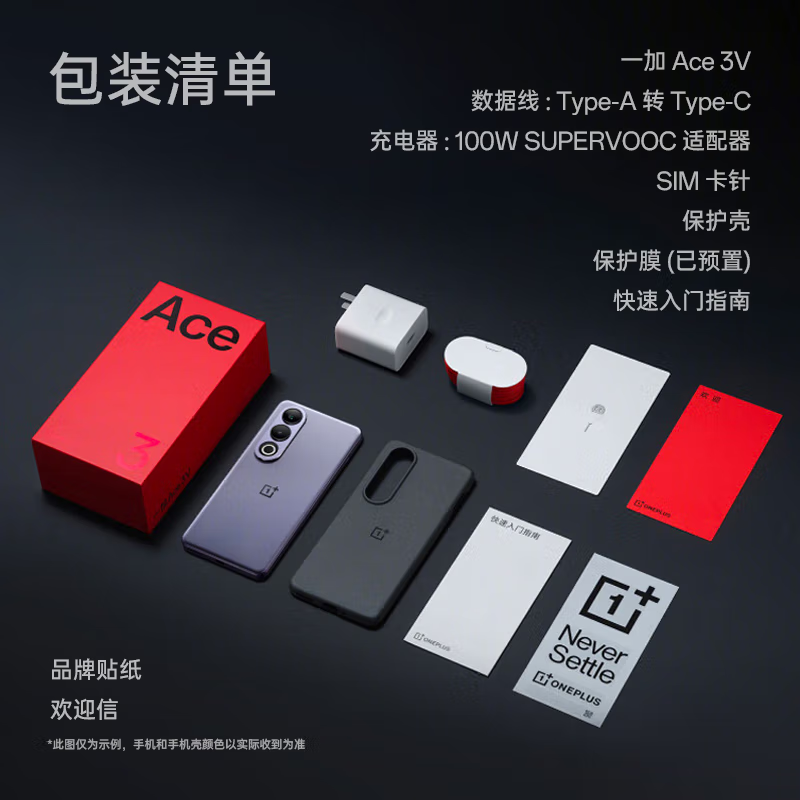 一加 Ace 3V 幻紫银 12GB+256GB 第三代骁龙7+ 芯片 5500mAh大电池 100W快速充电器 OPPO AI 5G直屏游戏手机