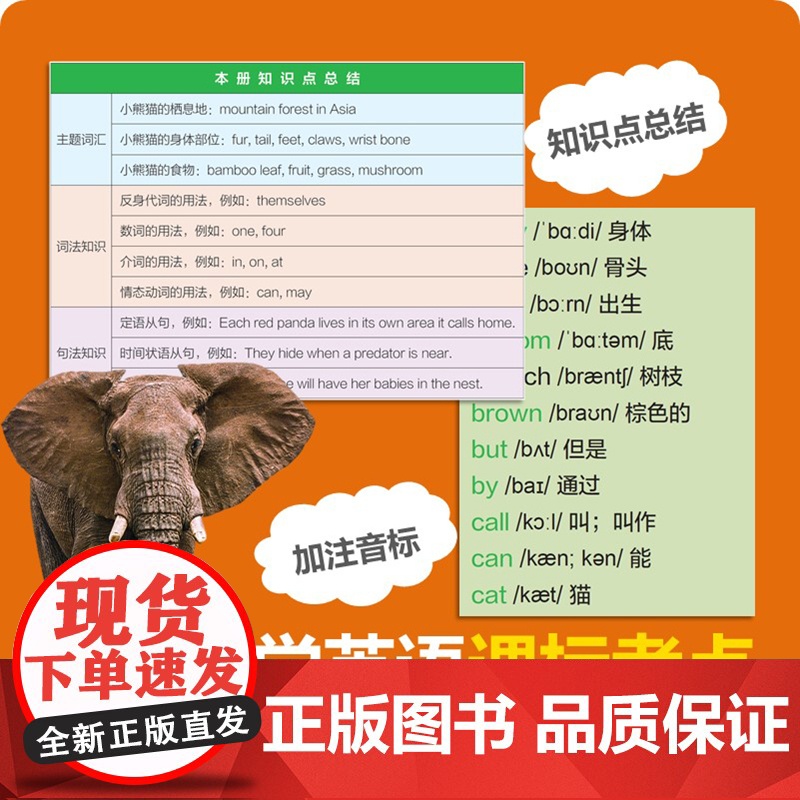 [赠音频]点读版美国国家地理英语分级读物第2级全30册儿童英语分级阅读第二级ket单词训练营点读笔英语词汇语法通用小学课高清大图