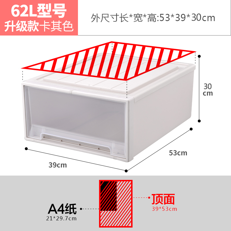 收纳箱衣物抽屉式衣柜收纳盒家用塑料整理箱子衣服透明储物箱三维工匠 62L透明卡其色（53*39*30cm）1件套【同等宽度可以