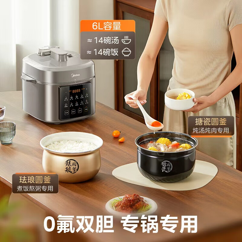 美的(Midea)电压力锅高压6升大容量0氟球胆电饭煲家用6-8人触控全自动智能预约自动排气 MY-E6923高清大图