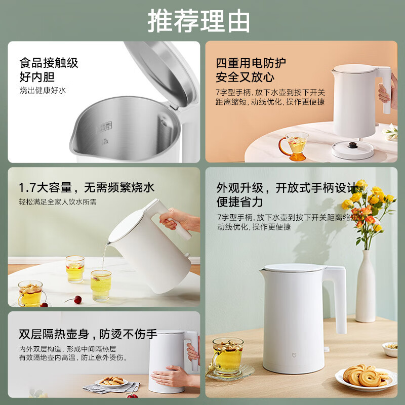 小米(MI)电水壶2 米家热水壶 办公家用烧水壶 1.7L大容量1800W快烧 304不锈钢无缝内胆 双层防烫伤
