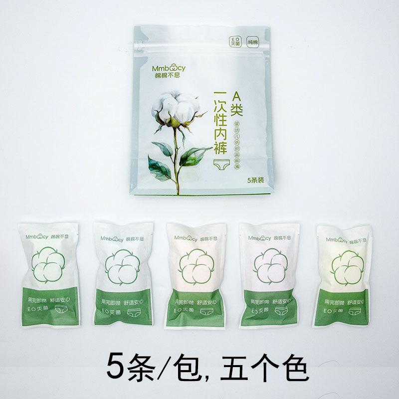 一次性内裤日抛全棉女士三角裤酒店旅行便携免洗批发日抛短裤 纯棉彩色5条装XL（体重110斤-130斤）