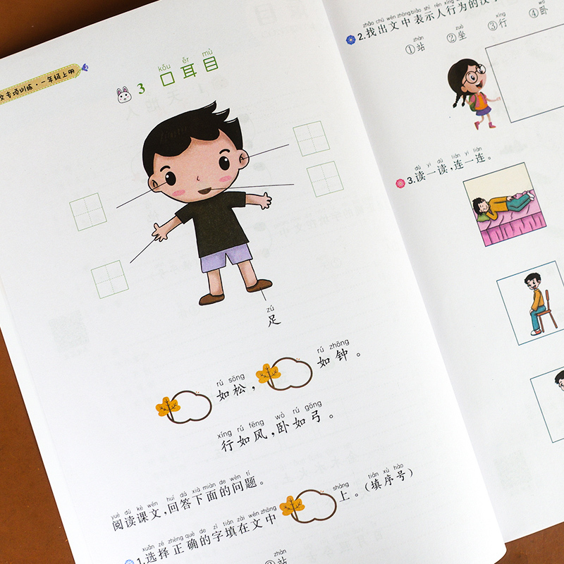 [正版]一年级上册语文课文内容填空专项训练 一年级语文基础知识手册大全 小学语文课文内容填空同步专项训练一年级课时训练