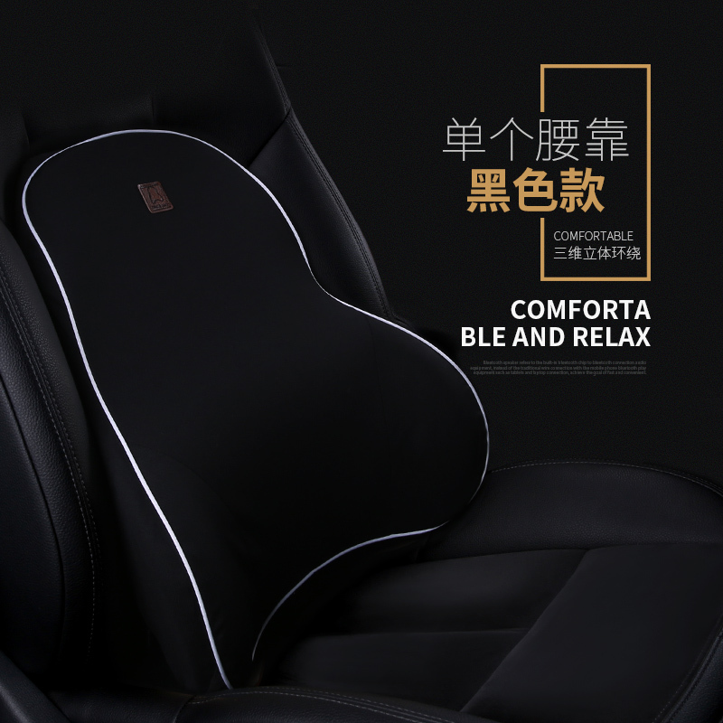 [补贴10%]腰靠腰枕记忆棉腰垫靠背护腰腰部支撑靠垫车用座椅腰托头枕