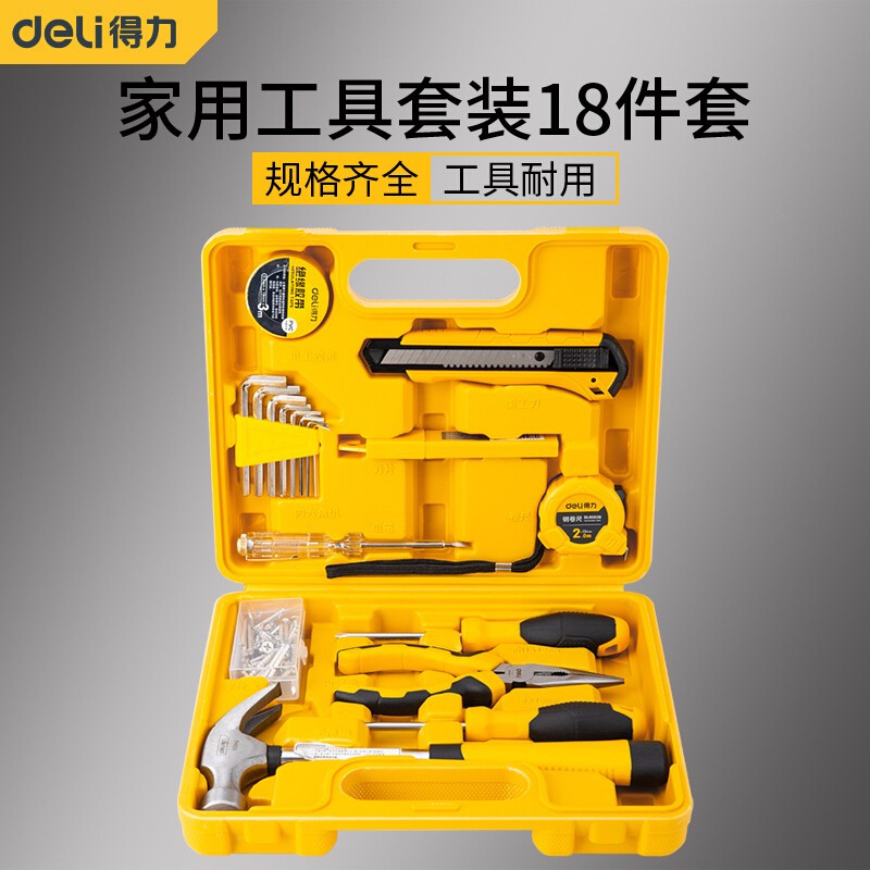得力(deli)DL1018J 多功能五金 18件套应急维修手动工具箱 家庭使用工具套装 1套