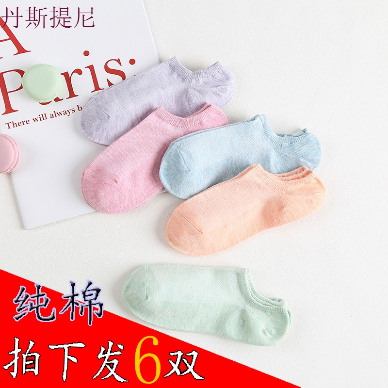 6双纯色棉袜女士船袜夏季超薄透气网眼隐形袜吸汗舒适棉韩国袜子