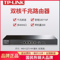 TP-LINK TL-ER3220G 多WAN口企业级有线路由器全千兆端口网口高速网络上网行为管理ap控制主机商用办公酒店宾馆网吧组网网关高性能大负载带机量300机架式