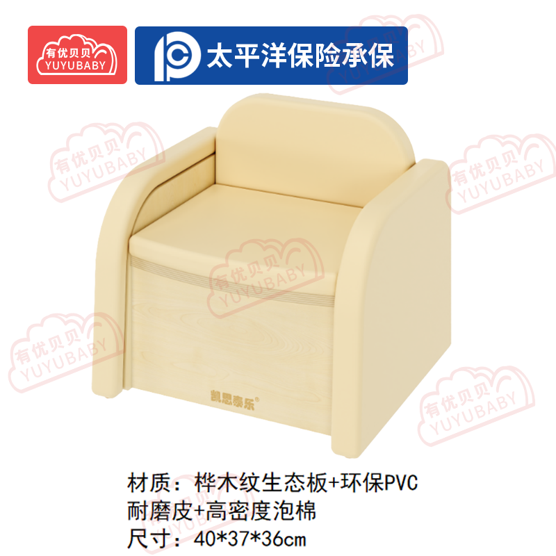 有优贝贝(YUYUBABY)幼儿园儿童室内户外玩具游乐设施 萌趣森林单人沙发游戏围栏高清大图