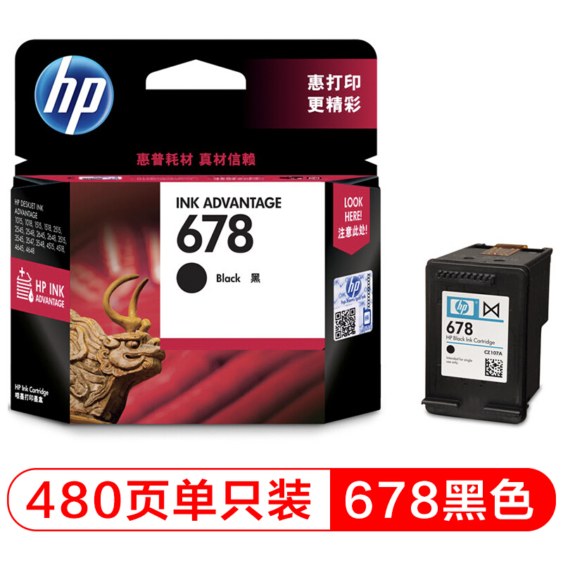 惠普(HP)CZ107AA 678 黑彩墨盒(适用Deskjet 1018 1518 2515 2548 2648)高清大图
