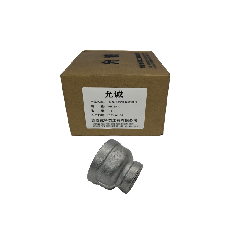 允诚 加厚不锈钢异径直接 DN25x32 个高清大图