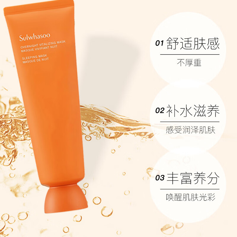 韩国雪花秀(Sulwhasoo) 与润雨润夜间睡眠面膜 免洗式涂抹深层补水保湿120ml 免洗 提亮肤色改善暗沉 新版高清大图