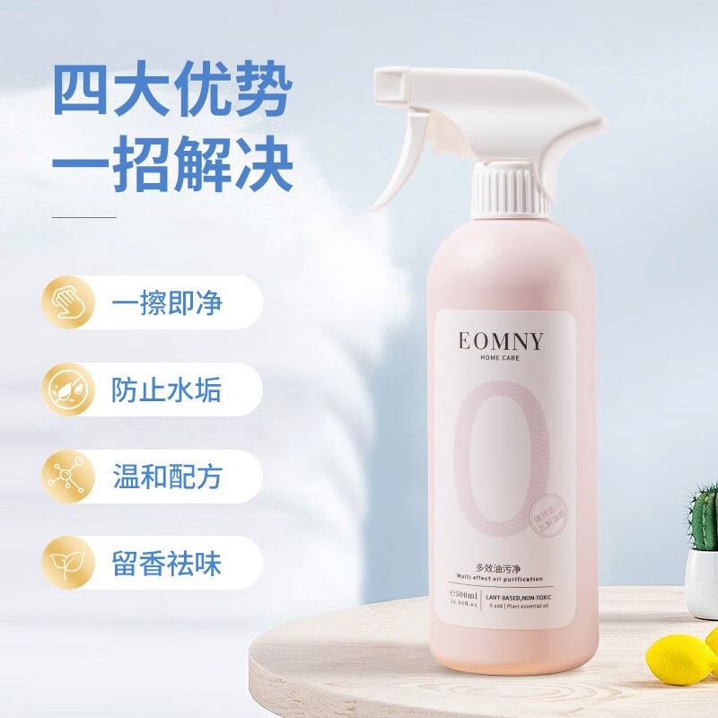 德洁(DeJie) 家居清洁多效油污净500ml高清大图