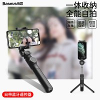 倍思自拍杆一体式自拍神器拍摄三脚架迷你蓝牙苹果手机自排自照杆华为小米拍照通用型直播支架隐形防抖自牌杆黑色