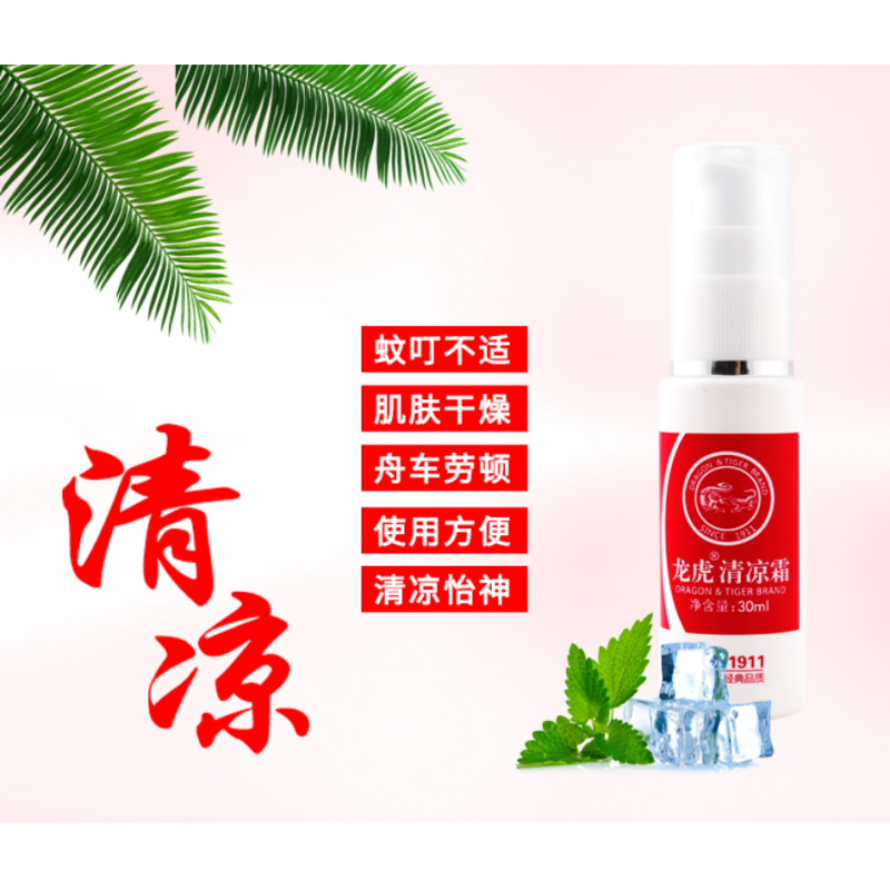 龙虎夏季防暑降温用品劳防用品企业用品 经典防暑礼盒1号