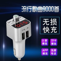 车载MP3播放器蓝牙接收器汽车无损U盘音乐歌曲手机快充车载充电器