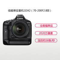 佳能(Canon) EOS 1DX2(70-200F2.8III)数码单反相机 单镜头套装 约2020万像素