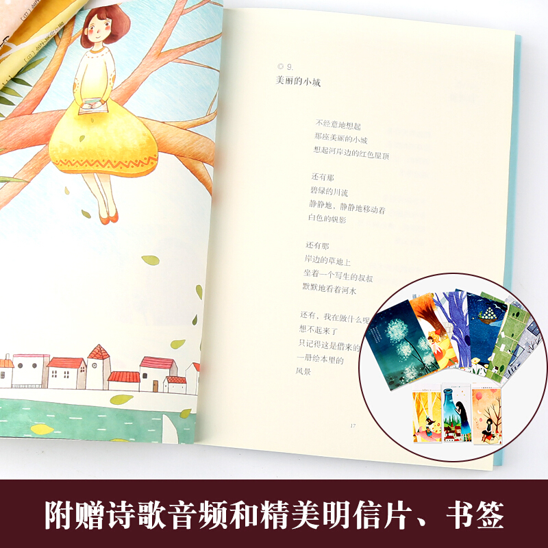 [正版]金子美玲童谣诗集 全3册套装 美丽的小城 天堂里的妈妈 寂寞的公主 诗集作品 诗选诗传全集高清大图