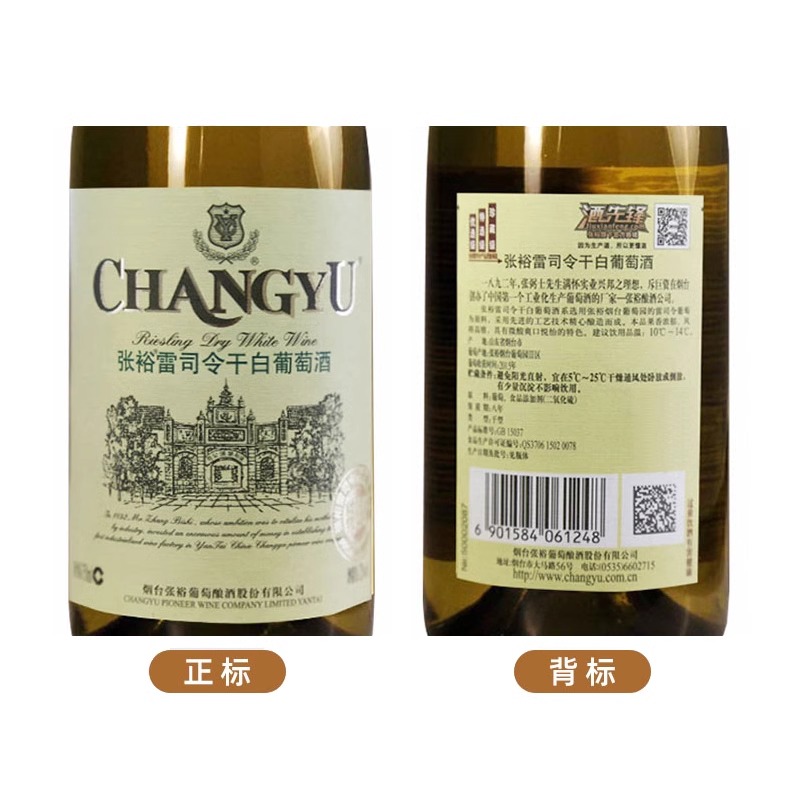 [张裕官方授权]张裕特选级雷司令干白葡萄酒红酒整箱六支正品高清大图