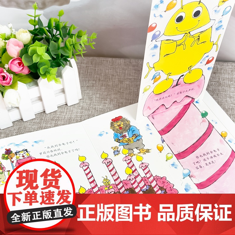 斯凯瑞新奇书系列 捉迷藏 罗莉的苹果车 弗兰博先生的大礼帽 捣乱的工具箱 儿童读物/童书/启蒙认知书/高清大图
