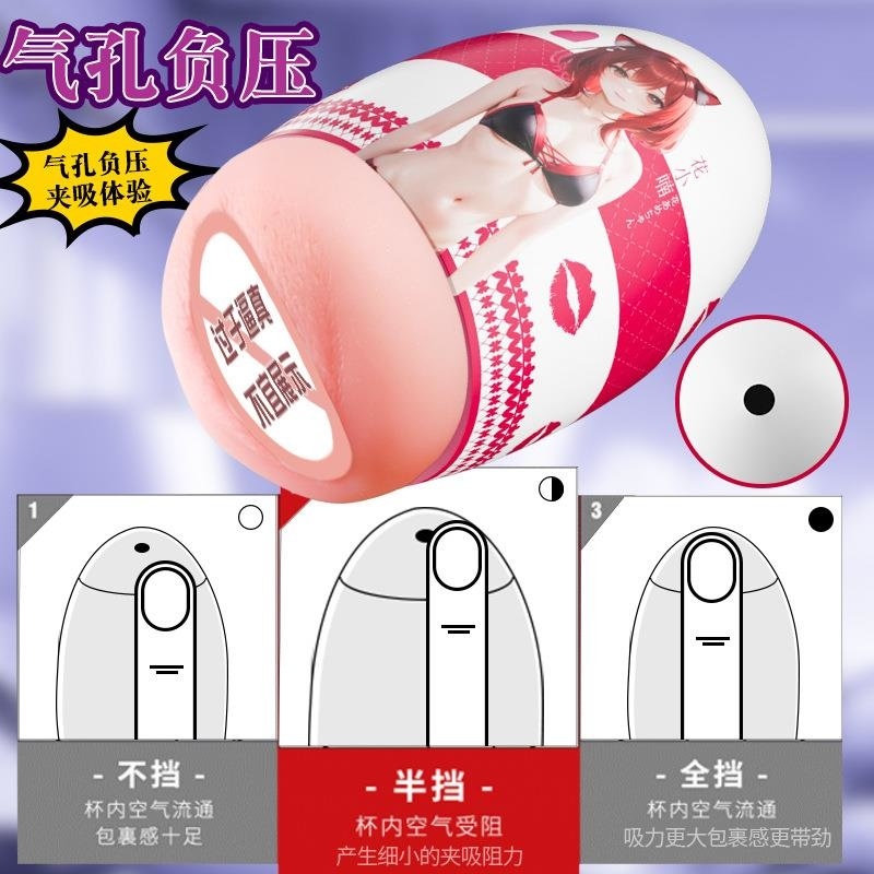 久爱成人用品全自动飞机杯男自慰器情趣玩具丝袜撸蛋宿舍迷你便携高清大图