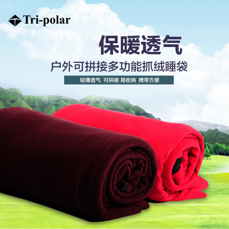 三极户外(Tripolar) TP2900 睡袋内胆抓绒单人舒适露营成人休闲旅行便携保暖隔脏睡袋