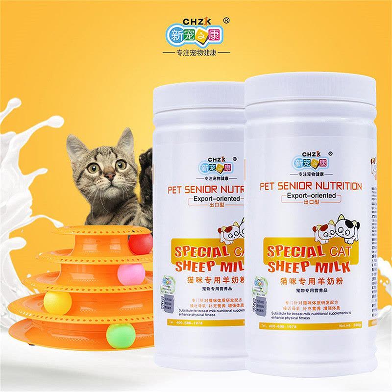 新宠之康 猫咪羊奶粉380g听装 猫奶粉 猫用宠物奶粉 哺乳期怀孕 小奶猫 英短 加菲 全阶段通用图片