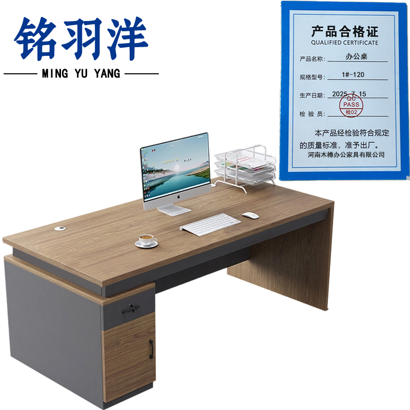 铭羽洋办公桌1#-120张高清大图