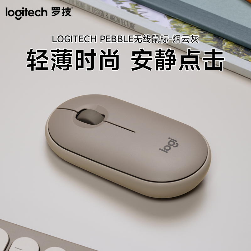 罗技(logitech) logitech pebble无线鼠标-烟云灰