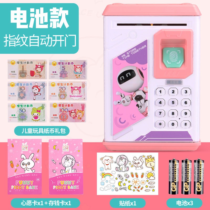 创意儿童储蓄存钱罐防摔卡通可爱女生指纹定制密码箱男孩女孩网红 三维工匠 电池【版时钟款】音乐-粉色