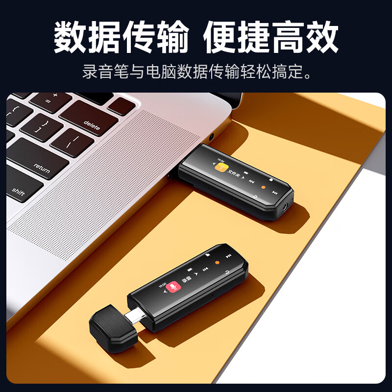 纽曼数码专业录音笔XD28 32G 会议录音转文字 TYPE-C接口直连电脑 八级高清降噪远距声控录音高清大图