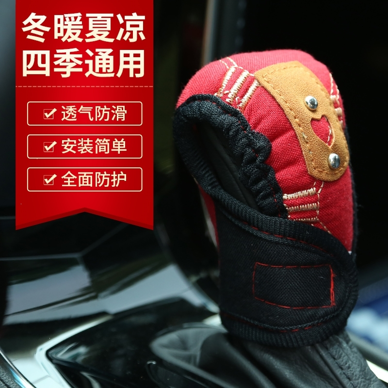 闪电客汽车档位套档把档杆套手动自动排挡挂挡保护套车内装饰套装五件套 带标黑两件套(自动挡)