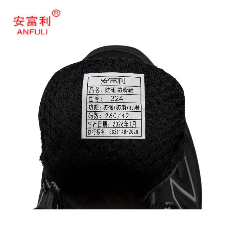 安富利 防砸防滑鞋 324 /双高清大图