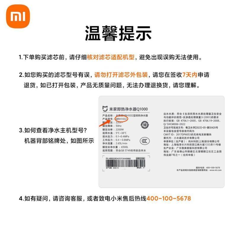 小米净水器400G增强版、小米净水器1A (厨下式)小米净水器400G增强版RO滤芯+增强版复合滤芯