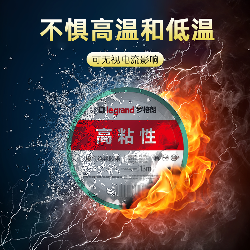 罗格朗 电气绝缘胶带绿色10卷/筒 13米 ET13GN 筒高清大图