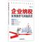 正版新书]企业纳税实务操作与风险防范顾瑞鹏9787113216269