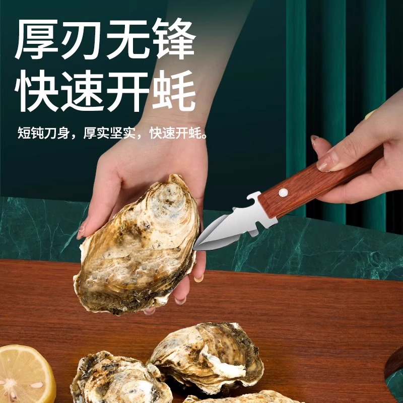 批复柄生蚝刀高清大图