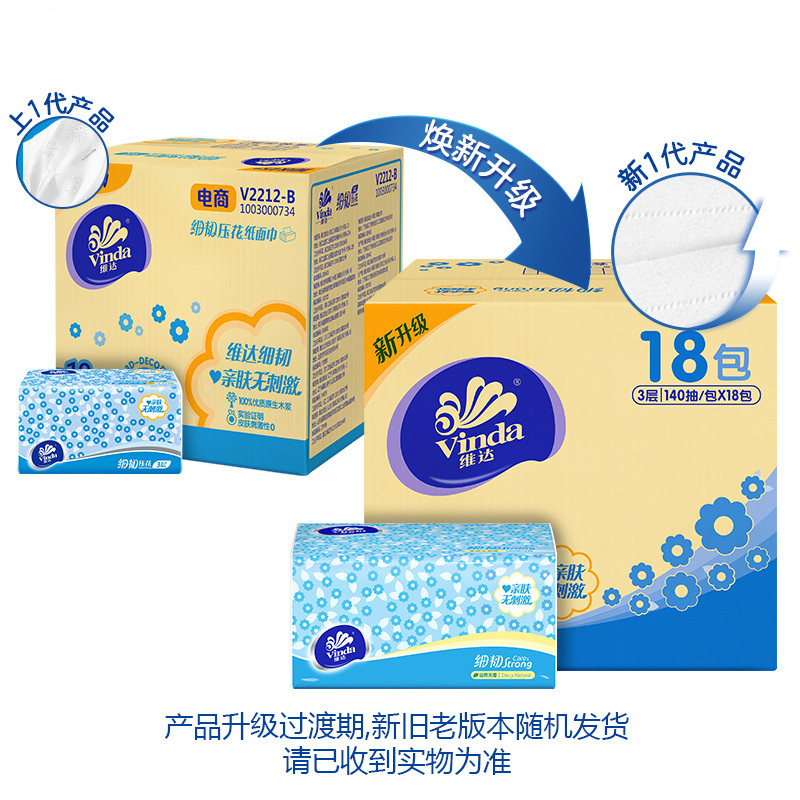 维达抽纸 1提