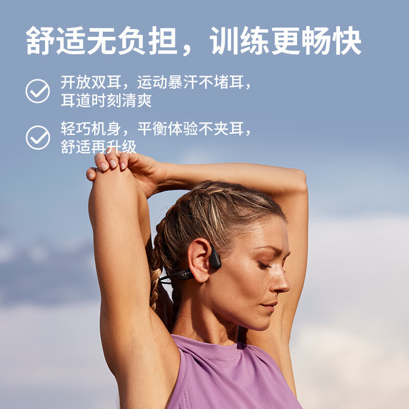 SHOKZ韶音OpenRun Pro无线蓝牙骨传导耳机开放式S810运动跑步骑行户外不入耳佩戴 mini版骑士黑