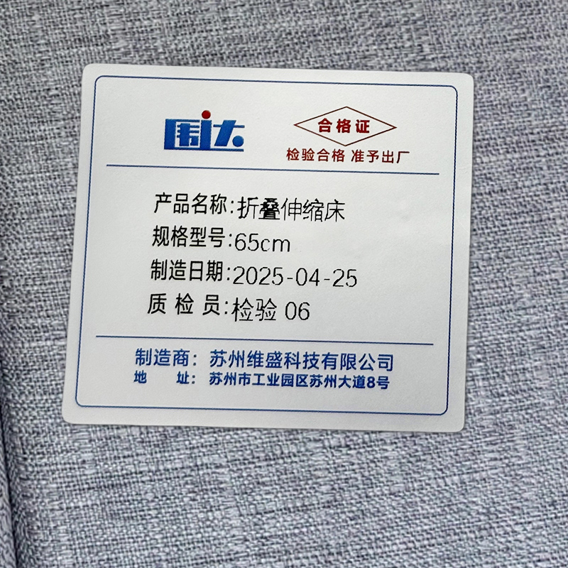 围达 折叠伸缩床 65cm 张高清大图