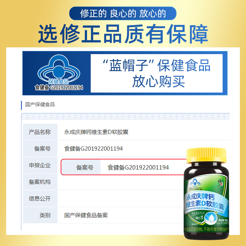 修正维生素D钙片中老年人碳酸钙成年女性男青年青少年补钙d3正品
