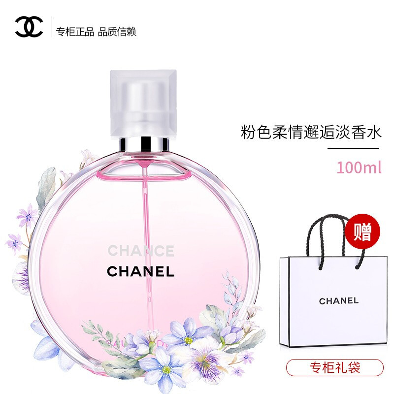 （专柜正品）香奈儿（Chanel）邂逅柔情清新活力淡香持久女士香水花果香调 粉色柔情邂逅淡香水100ml