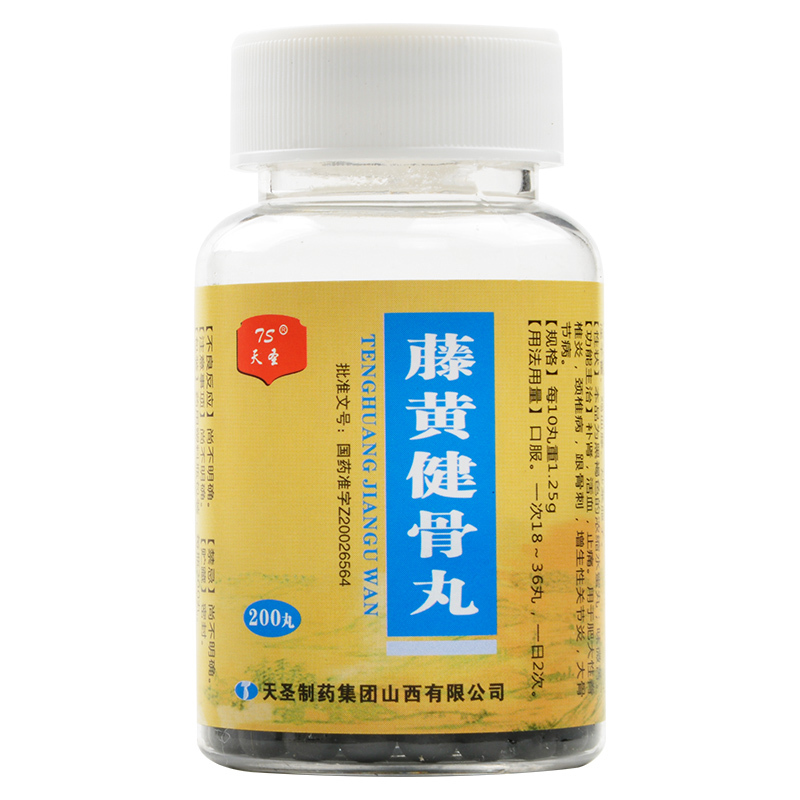 天圣藤黄健骨丸200丸补肾活血止痛用于肥大性脊椎炎颈椎病跟骨刺增生