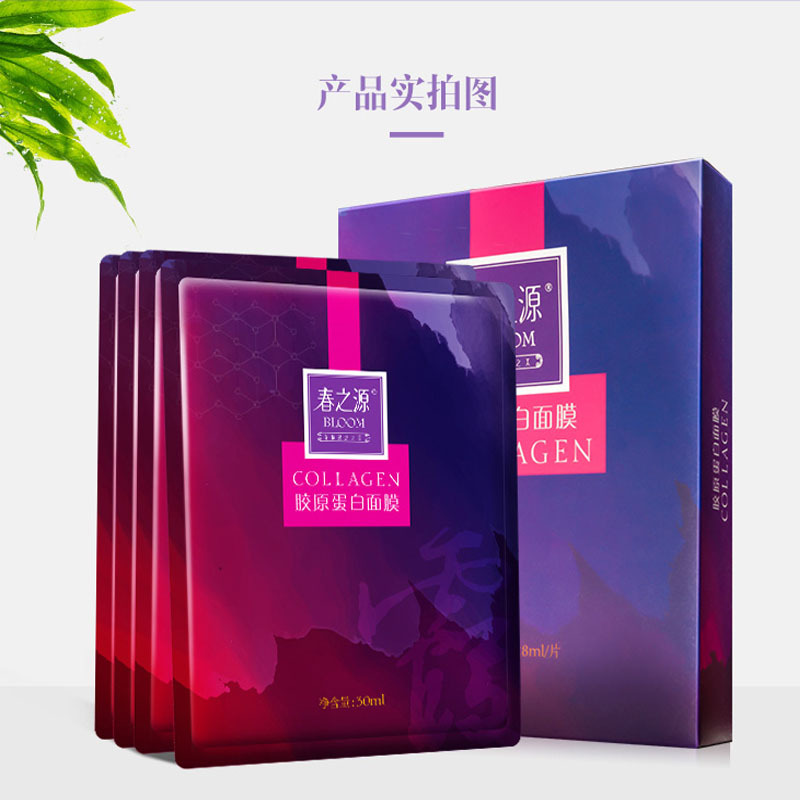 中科春之源 胶原蛋白面膜