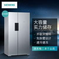 西门子(SIEMENS)610升 对开门冰箱 家用双开门冰箱 风冷无霜 变频节能 旋转制冰盒 KA92NV41TI