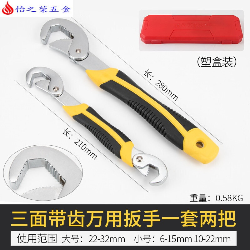 扳手套装管钳德国板子多功能梅花扳子帮手工具万用活动搬板手 第二代升级款三面带齿一套两把(塑盒装)