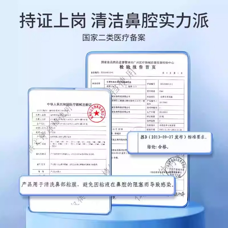 医用生理性海盐鼻腔喷雾成人儿童洗鼻腔专用喷雾洗鼻不呛鼻 60ML 1瓶高清大图
