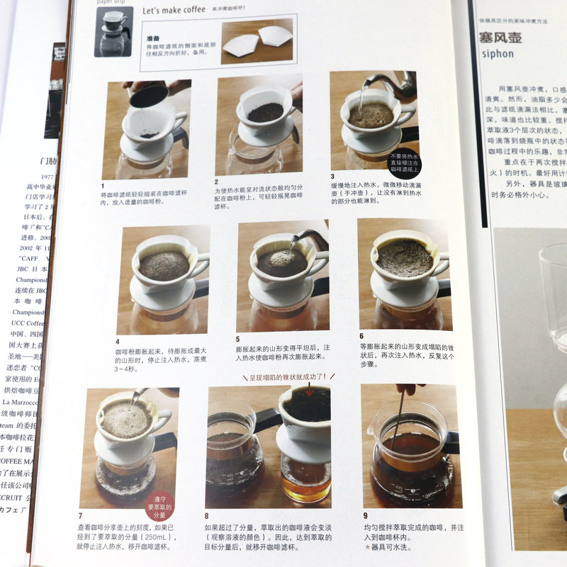[正版]2册 冠军咖啡师的玩味技法+冠军咖啡师虹吸式咖啡全示范 咖啡店手冲咖啡图典书籍高清大图